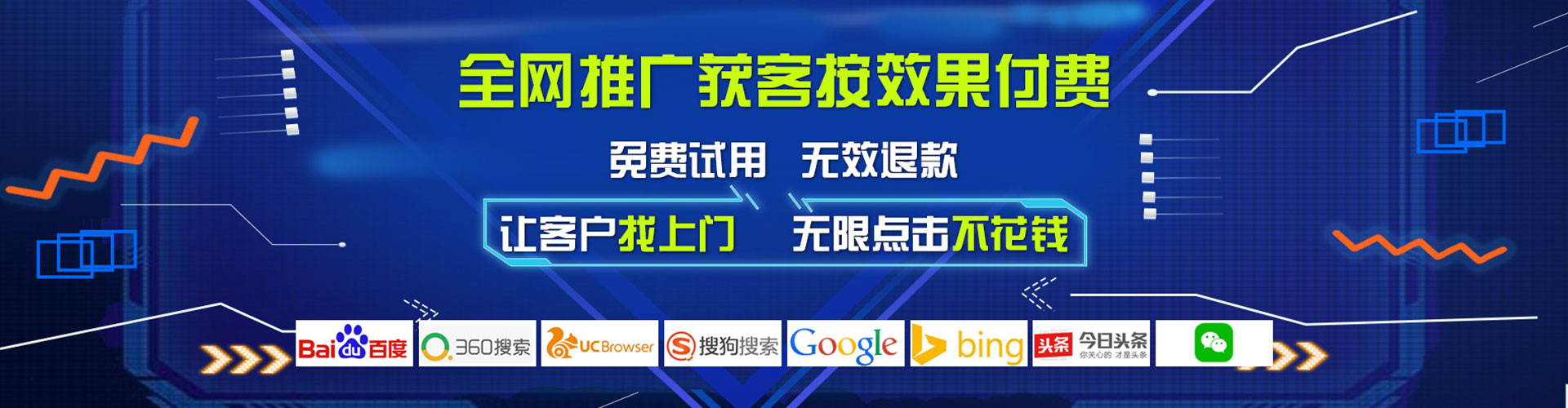贞丰网络推广竞价