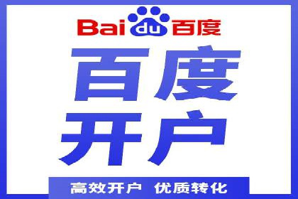 精准营销推广开户案例分析